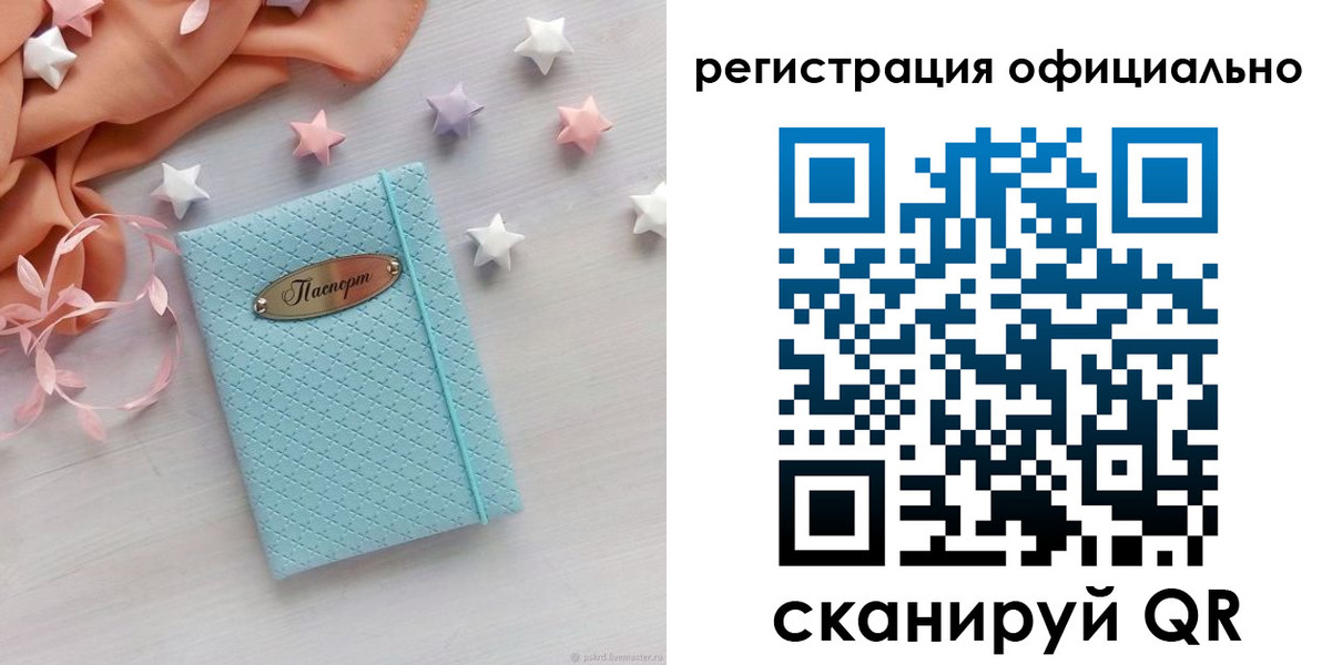 временная прописка в Камышине
