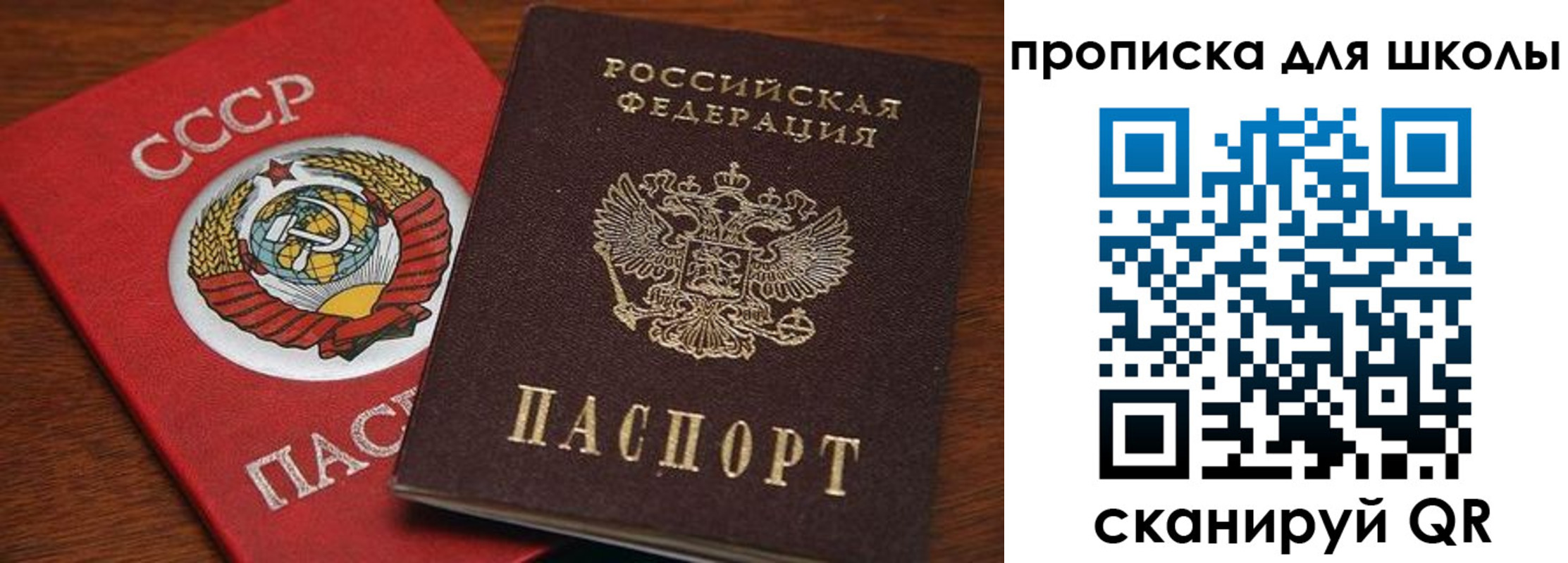 прописка для кредита в Камышине