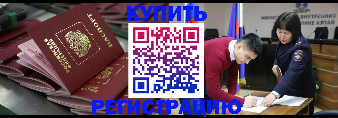 временная регистрация для всех в Камышине