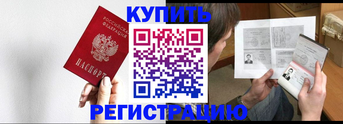 временная регистрация для школы в Камышине