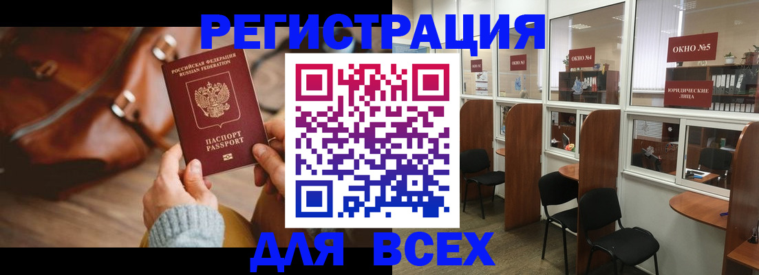 прописка гарантия в Камышине