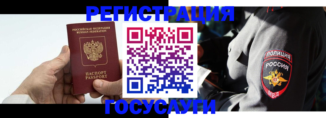 временная регистрация 2025 в Камышине