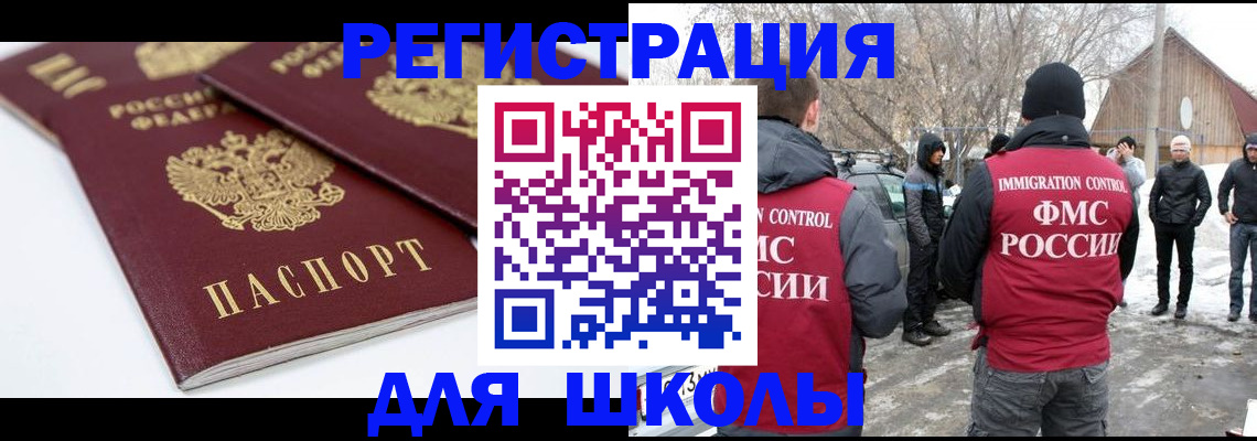 временная регистрация гарантия в Камышине