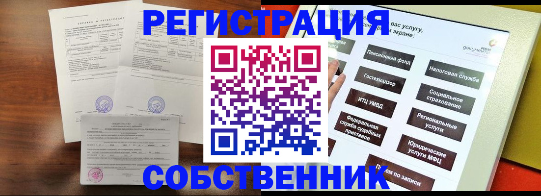 прописка для кредита в Камышине